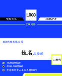 公司名片