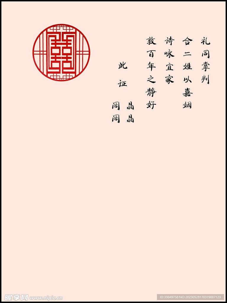 迎宾牌