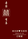 迎宾牌 