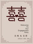迎宾牌