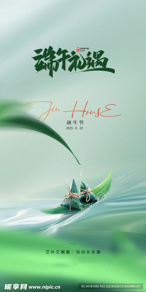 端午节粽子