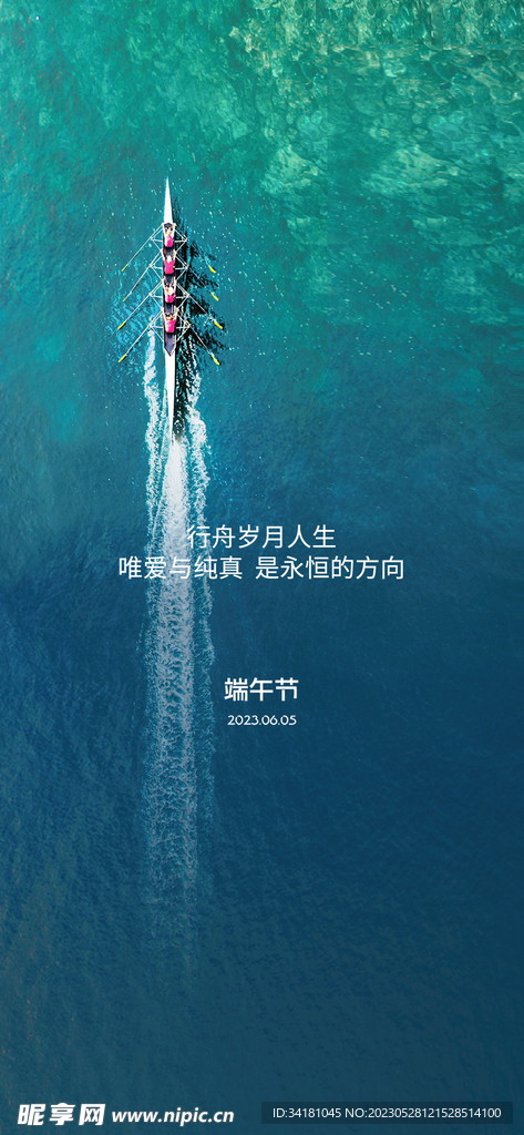 端午节