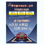 车位促销海报