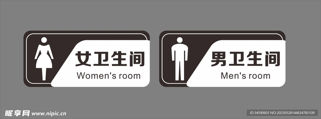 卫生间标牌