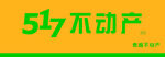 517不动产logo