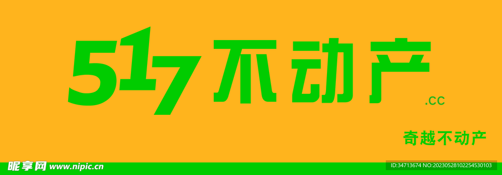 517不动产logo