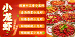 秘制小龙虾
