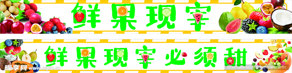 水果超市
