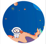 星球 手绘月球航天员