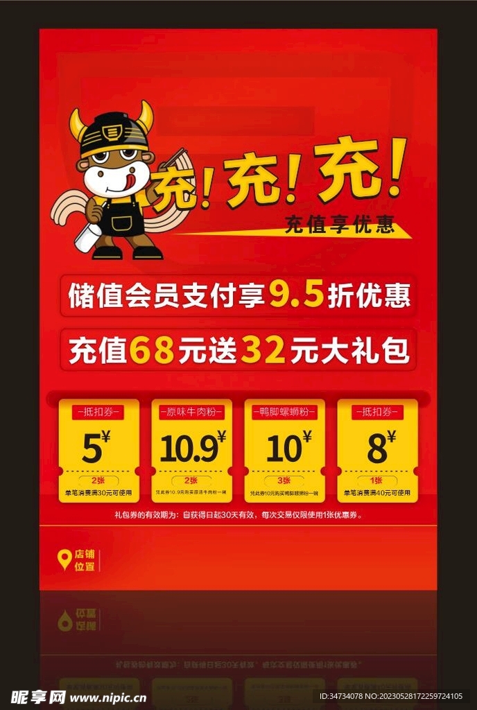 充值画面