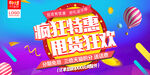 促销广告