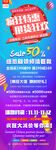 促销广告