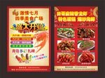 龙虾彩页