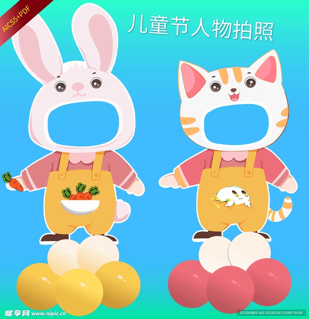 儿童节人物拍照