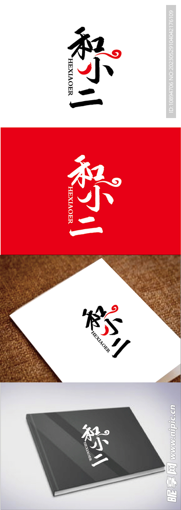 餐饮标识设计
