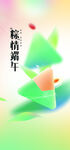 感恩端午节素材