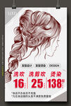 美发店价目表 图片