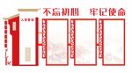 党建文化墙制度造型