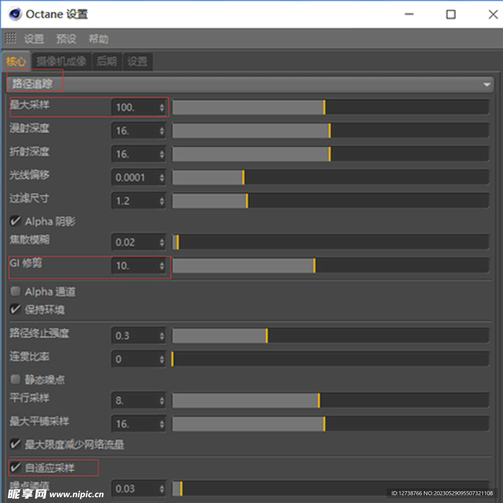 oc渲染器