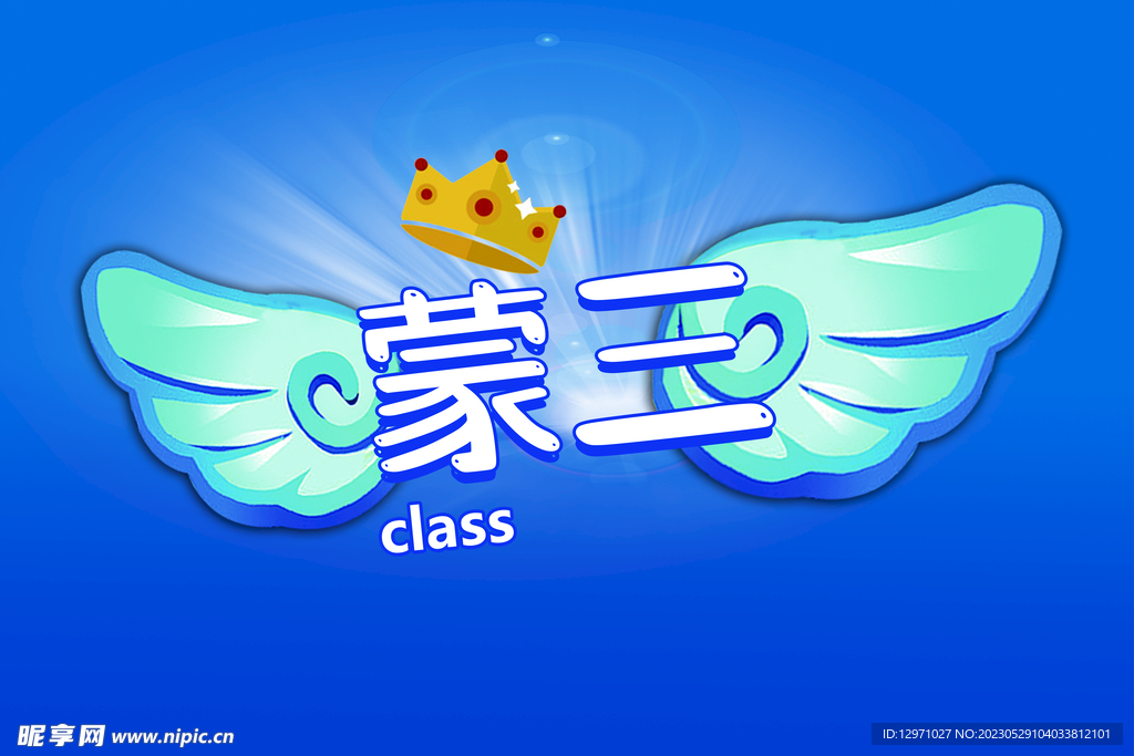 班旗