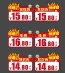超市价格牌吊旗