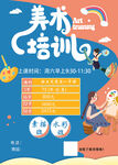 美术招生