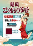 篮球
