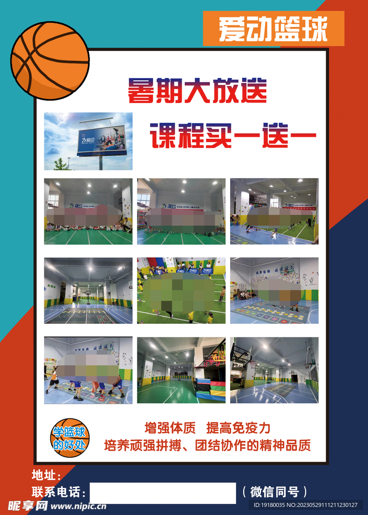 篮球
