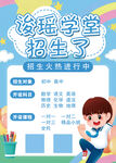 辅导班