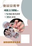 美甲