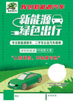 新能源汽车