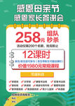 培训班招生活动