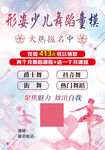 舞蹈招生