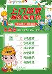 上门维修