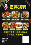 烤鸭美食