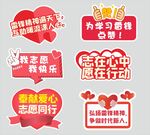 志愿者手举牌
