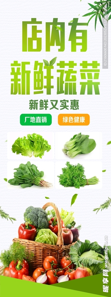 蔬菜展架