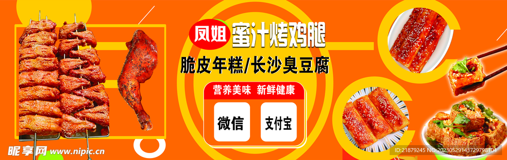 小吃车车贴 宣传