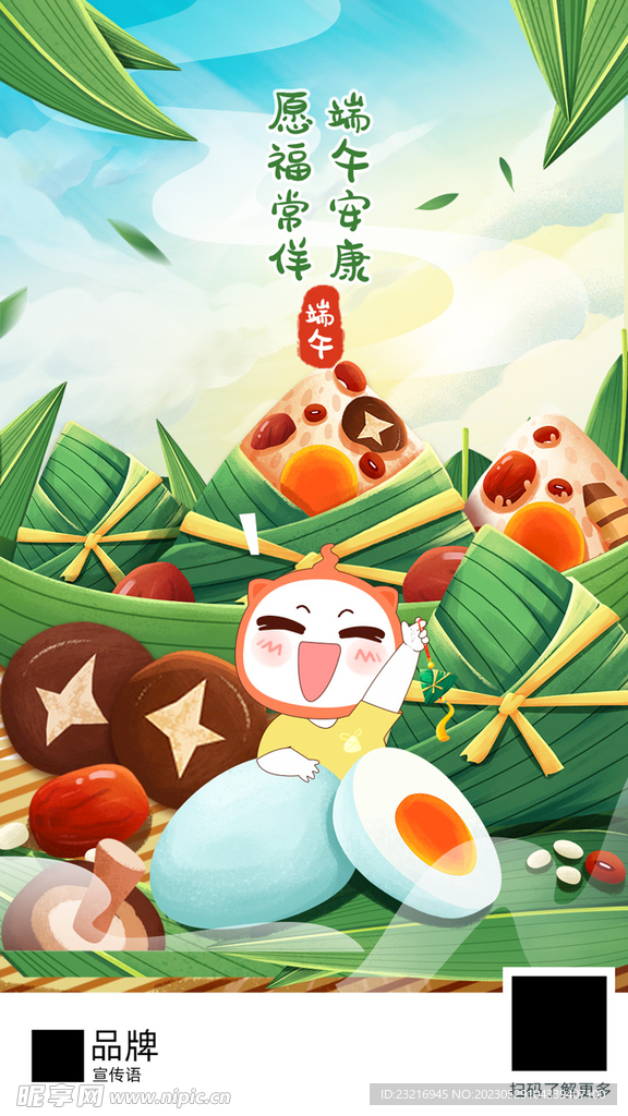 端午