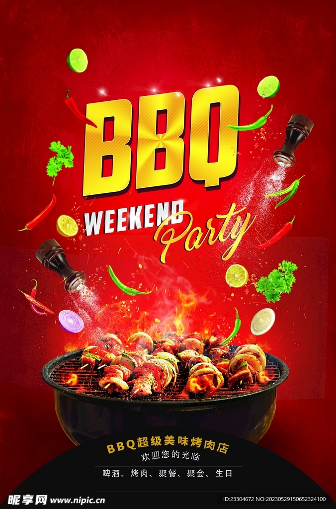 BBQ烧烤