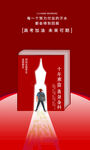 高考加油