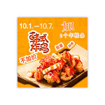 韩式炸鸡