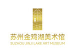 苏州金鸡湖美术馆 LOGO