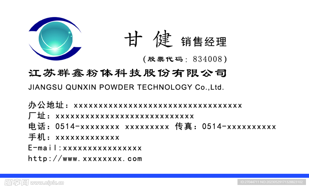 企业极简名片
