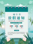 公司放假通知