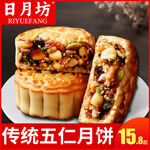 月饼主图 