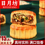 月饼主图