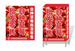 草莓铁架灯箱广告
