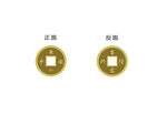 2.5cm铜钱模板