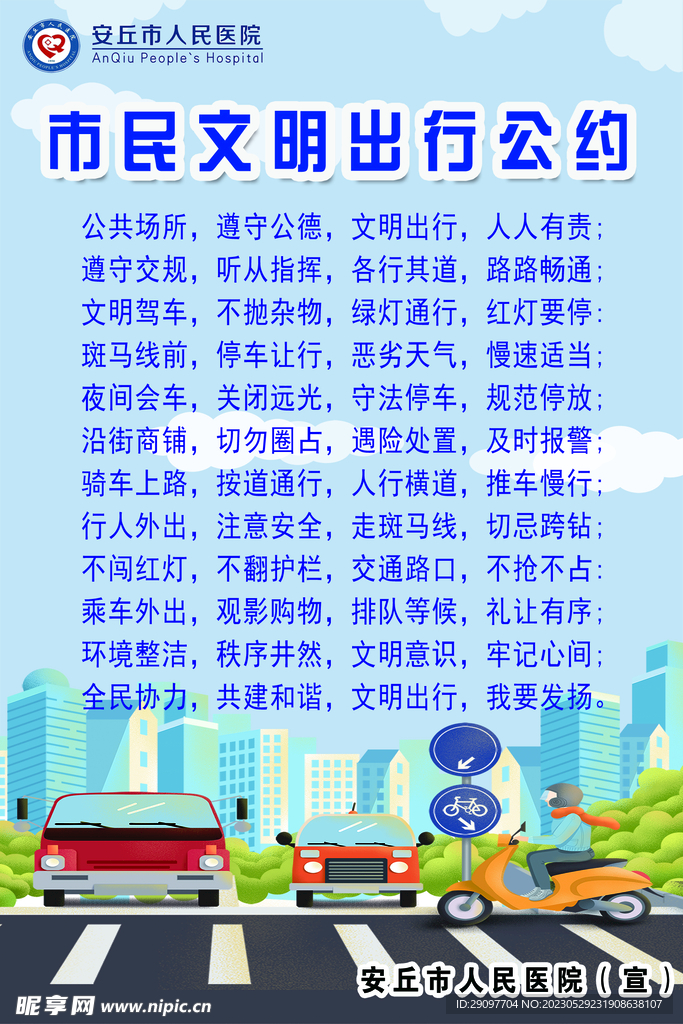 制度